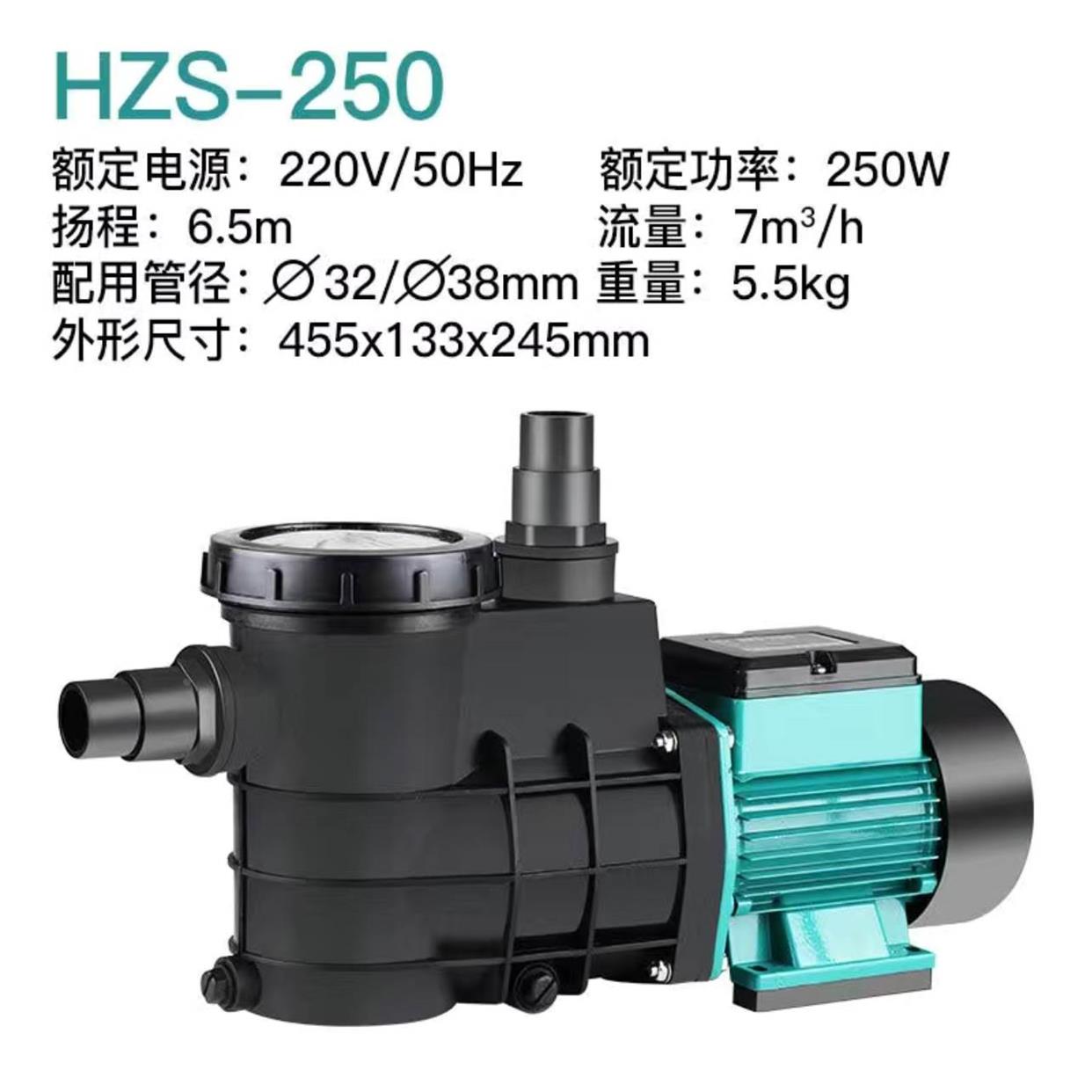 森森离心泵水泵HZS-250循环鱼池设备游泳池假山