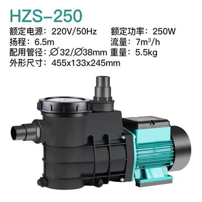 森森离心泵水泵HZS-250循环鱼池设备游泳池假山