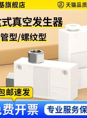 真空发生器ZH05BL/07B/10B/13BS-06-06-08-10 气动大流量 高真空