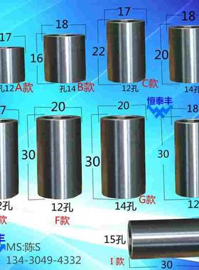 钢套 自动车床钢套 走刀机钢套 1525 2025 奇峰 王主 名阳钢套