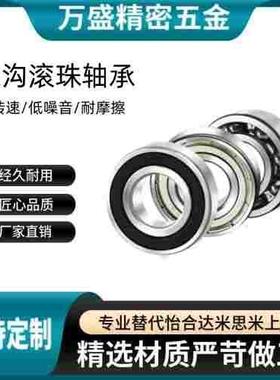 C滚珠轴承SB692/693/694/695/696/698/602/603/604/605/606/608ZZ