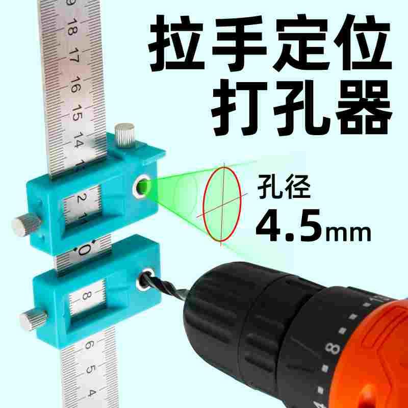 拉手定位器多功能木工安装工具门按装柜门衣柜可调打定孔开孔神器