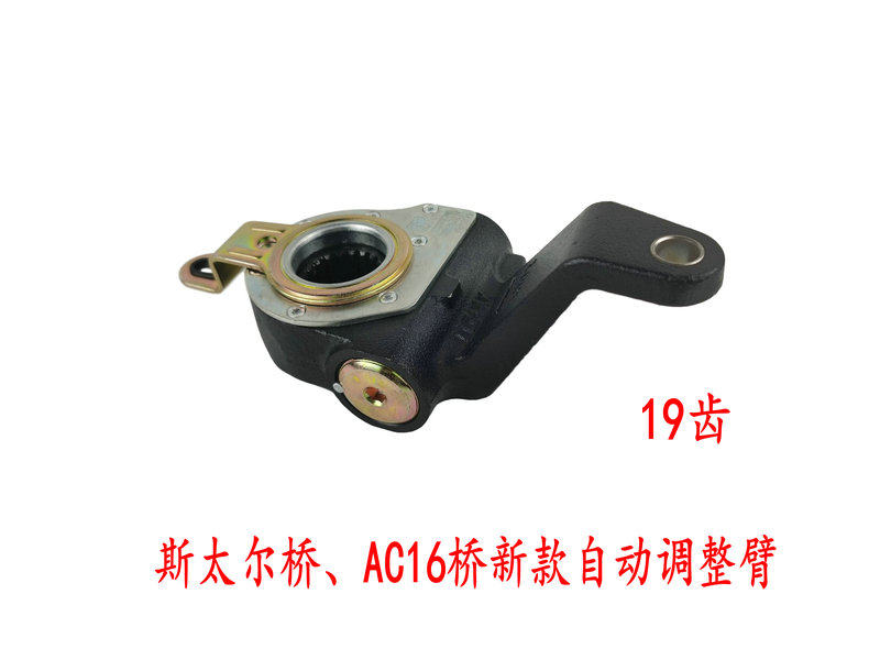 适用于重汽豪沃中后桥自动调整臂19齿斯太尔桥ac16桥t7豪瀚金王