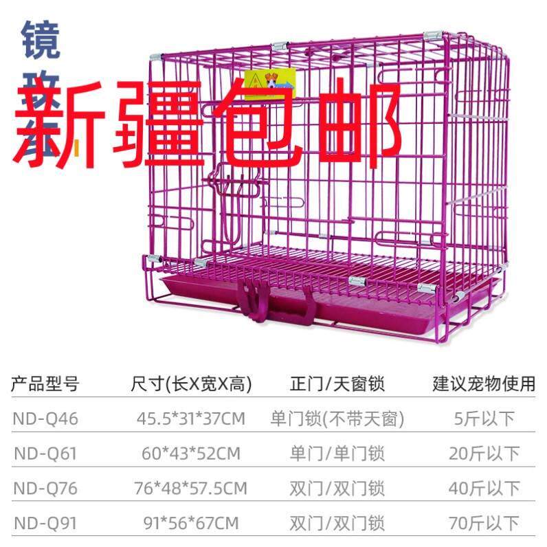 新疆包邮狗笼加粗不锈铁丝带天窗泰迪狗笼子猫笼兔笼宠物折叠中小