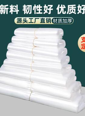 塑料袋食品袋商用方便袋一次性透明背心袋打包袋白色手提特厚
