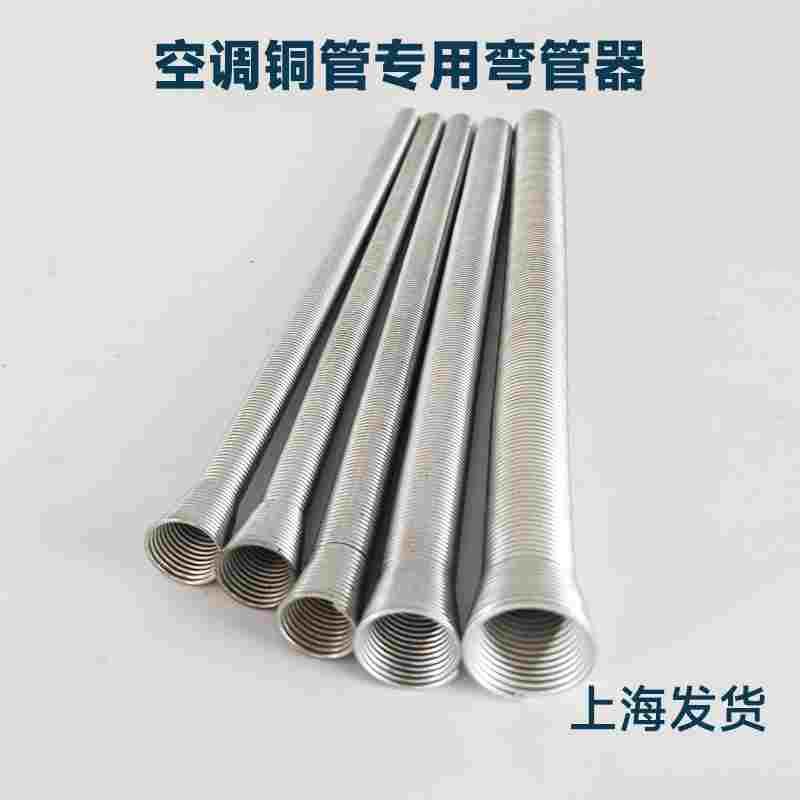 空调铜管弯管器加强型弹簧弯管器6/8/10/12/16mm套装长21mm