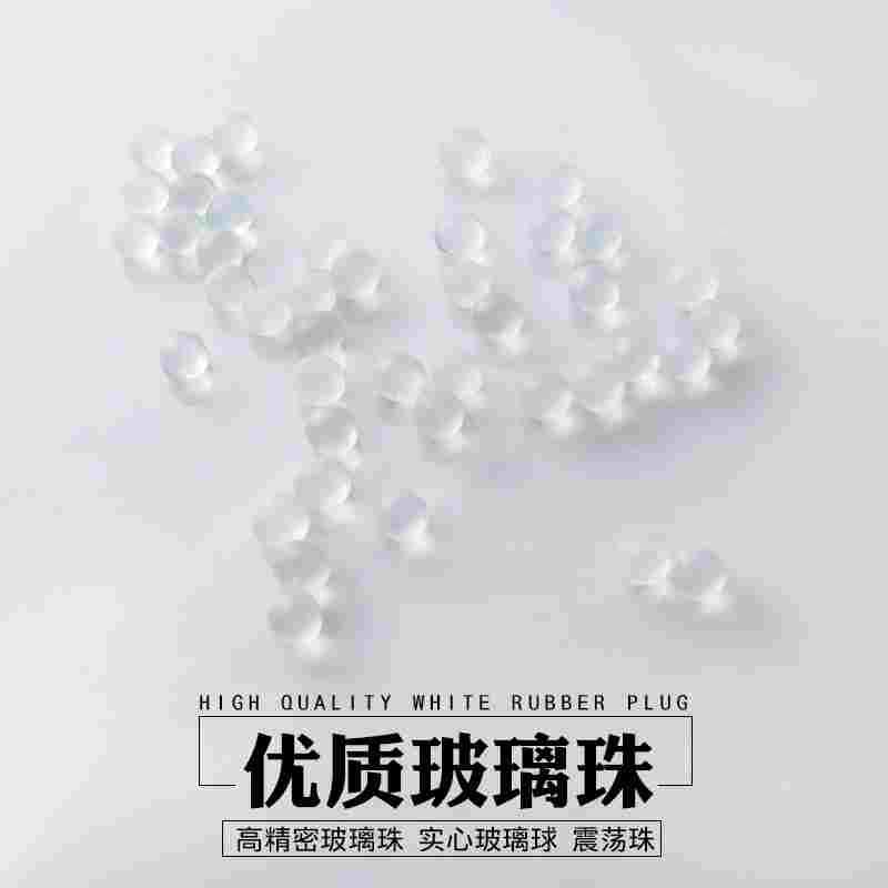 玻璃珠玻璃弹珠实心4-5mm5-6mm6-7mm7-8mm9mm玻璃球实验震荡珠/球