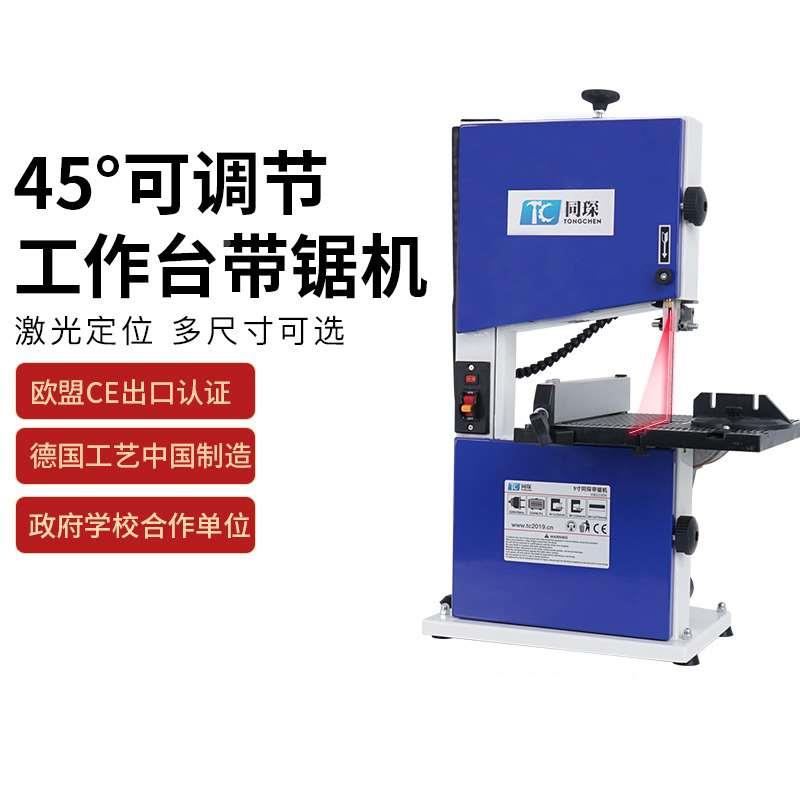 同琛木工小型台式带锯机木工小锯床金属带锯切家用电动原木开料锯
