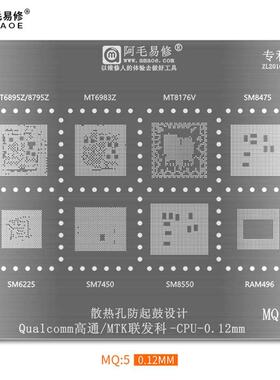 MQ5植锡网SM8550/7450/6225/8475/MT8176V/6983Z/6895Z/8795Z钢网