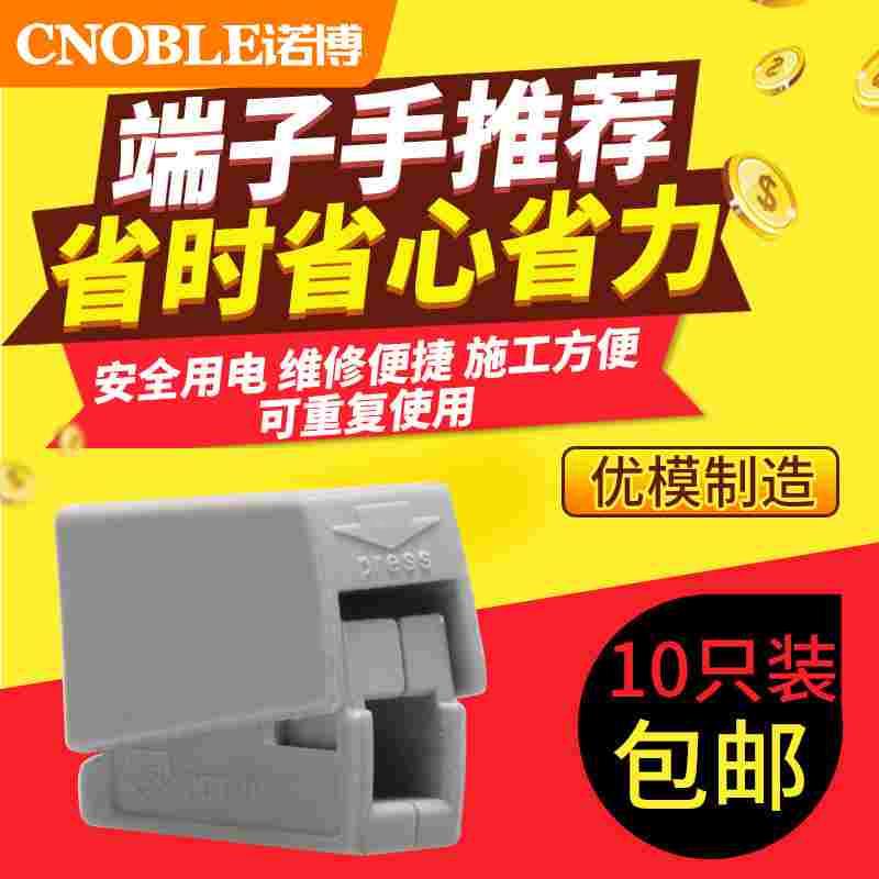 [10只装]电线连接器 导线分线器软硬线快速接线端子224-101包邮
