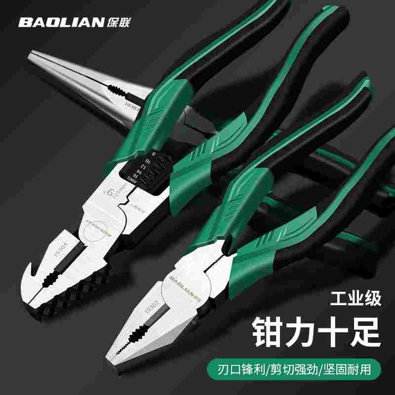 保联老虎钳钢丝钳多功能家用老虎工具大全五金工具斜口尖嘴手钳子