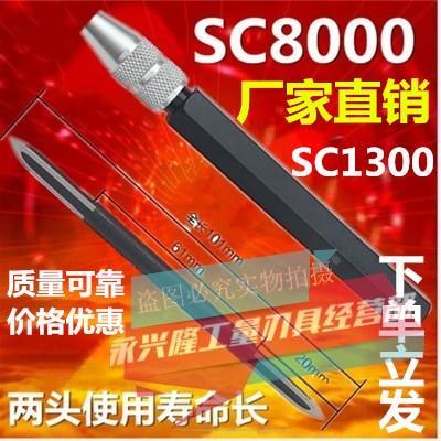SC8000 BT8001铜件去毛刺/BD5010 BT1200三角刮刀/SC1000 /SC1300
