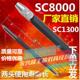 BT8001铜件去毛刺 BD5010 BT1200三角刮刀 SC8000 SC1000 SC1300