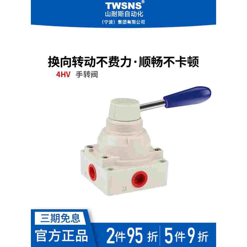 台氣山耐斯SMC手转阀4HV310-10亚德客型4HV210-08开关4HV230C-08