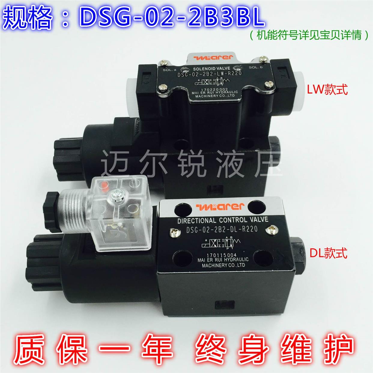 DSG-02-2B3BL-DL DSG-02-2B3BL-LW 换向阀 液压阀