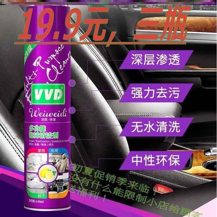 多功能泡沫清洗剂车居用鞋子免水洗泡沫清洁剂汽车内饰擦鞋皮革专