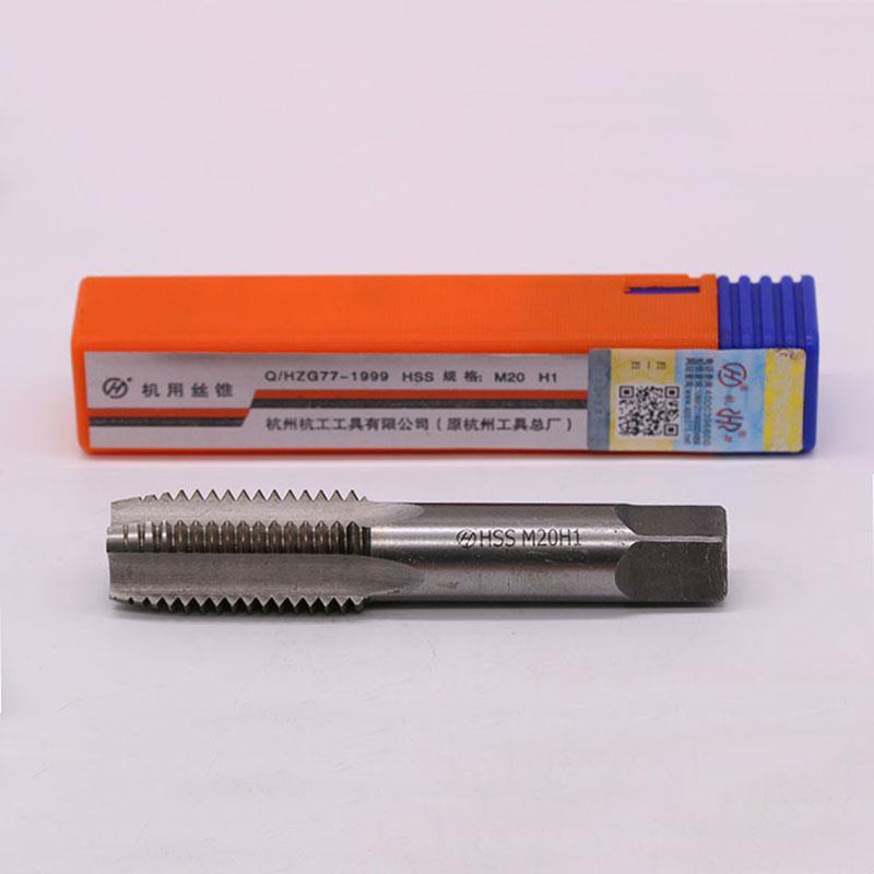 杭州杭工杭刃机用丝锥M3M4M5M6M7M8M10M12M14M16*1.5*1.25*1 H1