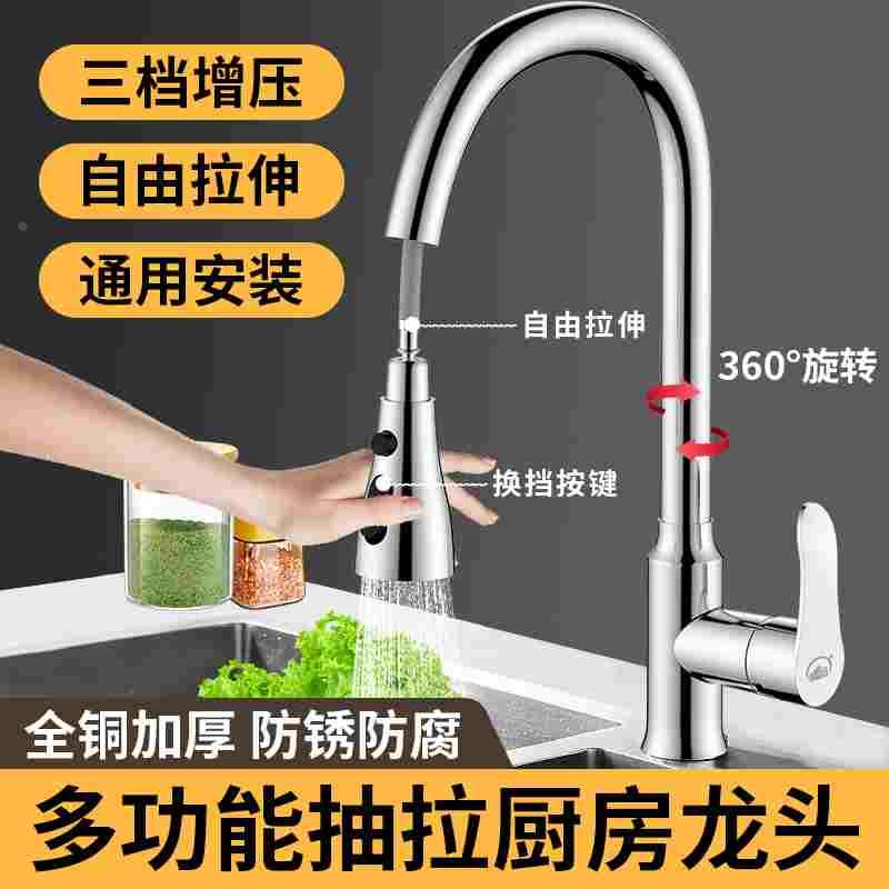 厨房抽拉式水龙头防溅水洗菜盆家用冷热二合一洗衣池水槽伸缩龙头