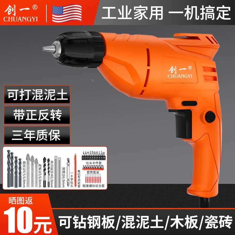 创一电钻大功率手电钻家用220v钻孔电起子手枪钻电转电动螺丝刀