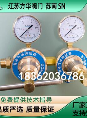 YQJ-11型黄铜双极式氧气氩气氮气体管路管道减压器调压阀G3/4外丝