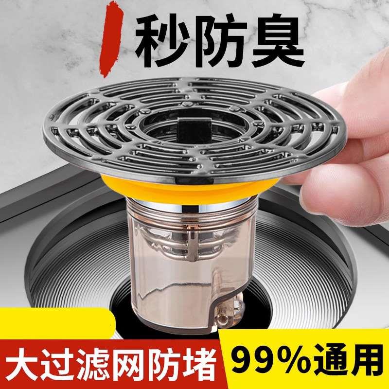 304不锈钢地漏枪灰色全铜地漏芯淋浴房下水道防虫大排量防臭