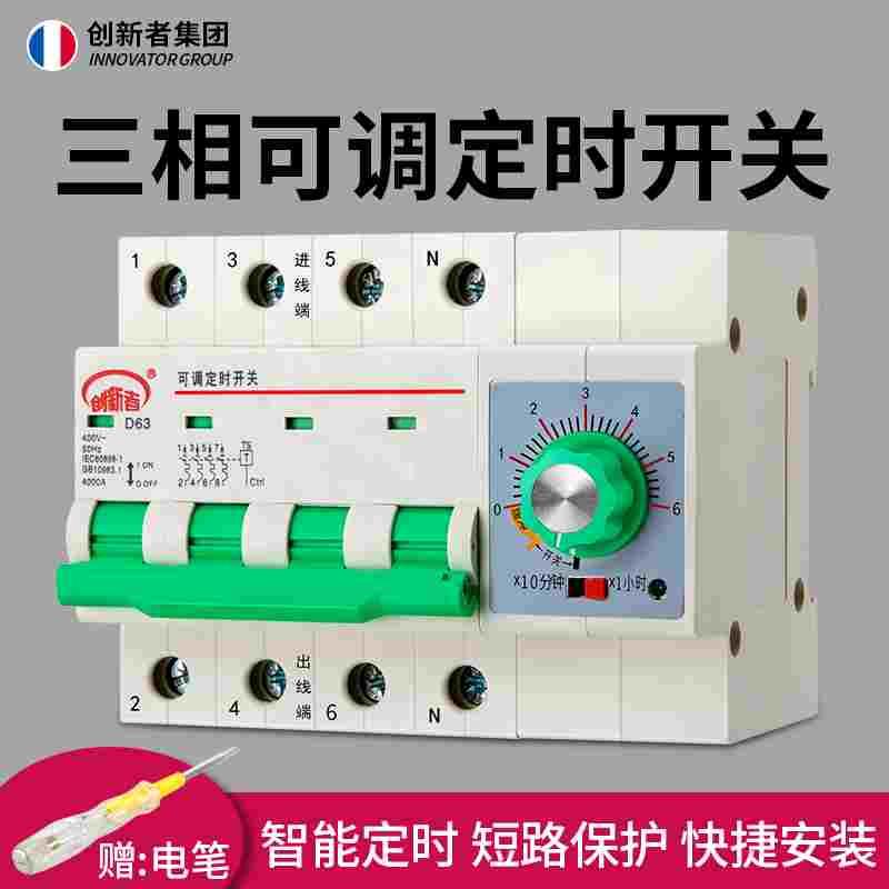 三相63A大功率水泵定时器开关电源机械式自动断电时间控制器