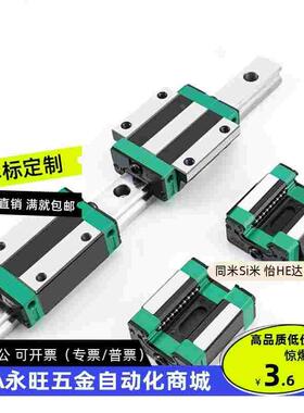 同怡合达IAS51 IAS53-H24 H28 H33-L100/200经济型低组装直线导轨