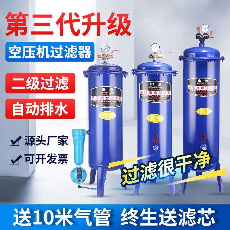 油水分离器空压机气泵压缩空气净化器喷漆除水干燥罐精密过滤器