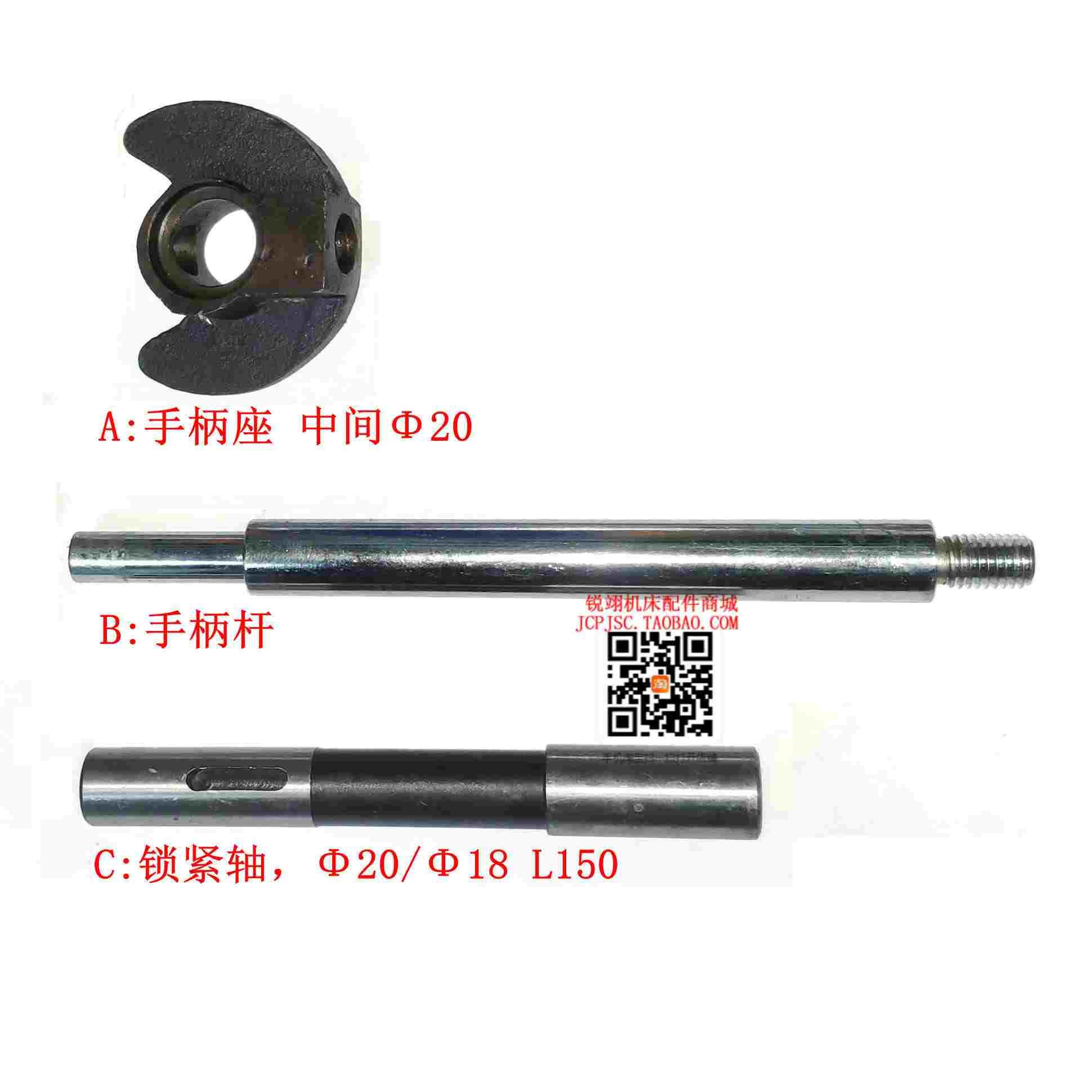 北京南通X62W X63 X52K X53K XA5032 铣床工作台锁紧轴 手柄座 杆