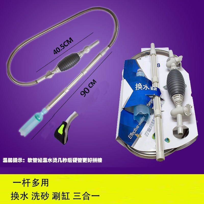 鱼缸换水器迷你吸便器水族箱换水管手动抽水管吸水管吸污器洗沙器
