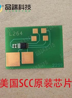 【美国SCC】利盟 LEXMARK X264dn X364dn X364dw 粉盒 芯片