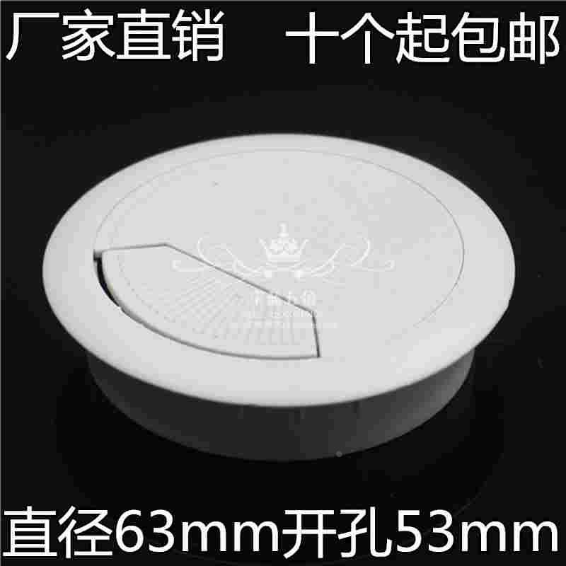 包邮办公桌电脑桌面穿线盒盖过线盒 线孔盖 走线孔盖板书桌开孔50