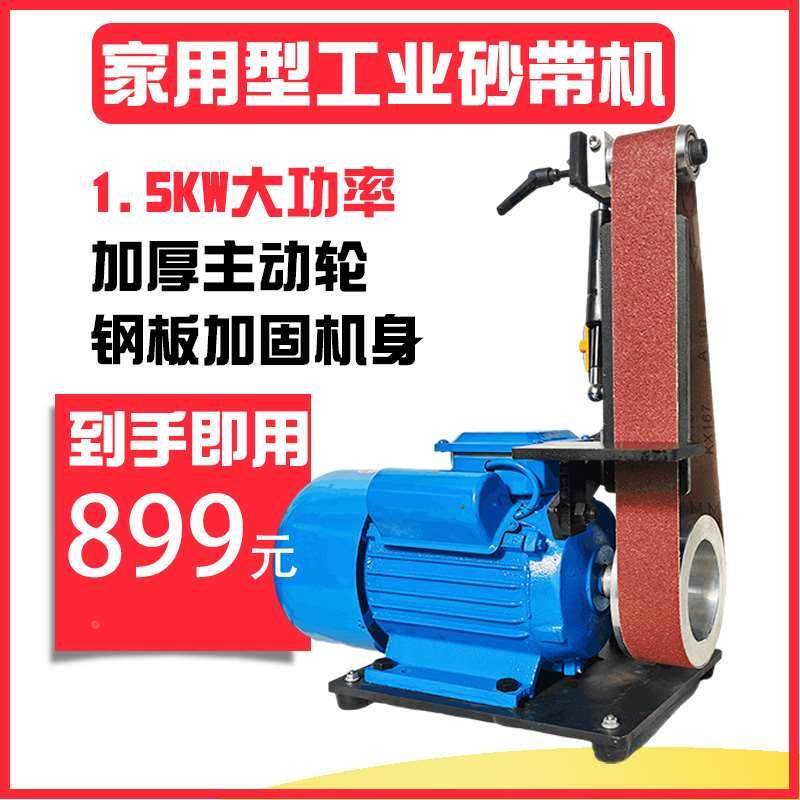 小型家用工业砂带机打磨抛光开刃木工大功率电动立台式沙带轮磨刀,办公设备/耗材/相关服务,其它,淘宝优惠券,粉丝福利购,淘宝优惠卷