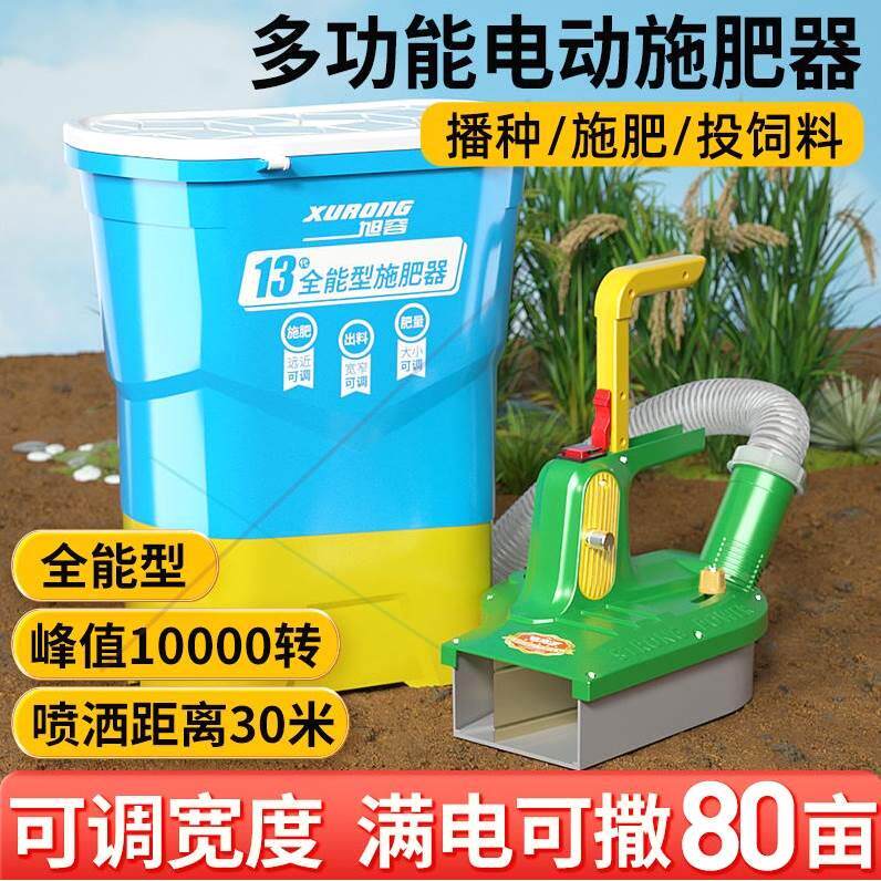 德国进口日本电动施肥器新款背负式哨子头撒肥机多功能喂鱼投料草