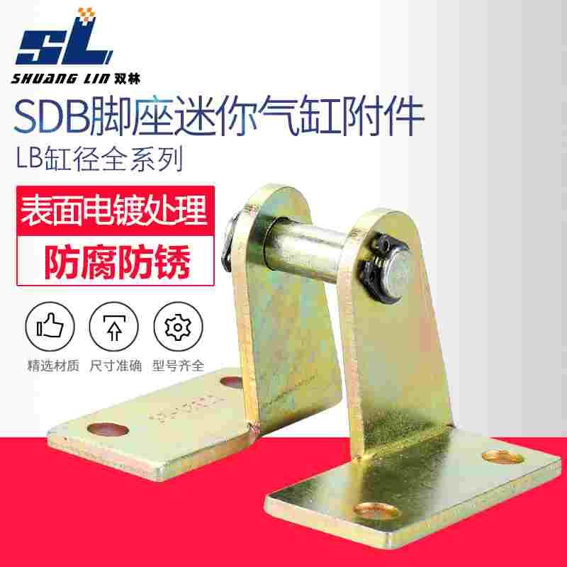 MA不锈钢迷你气缸MA铝合金气缸摆尾支架SDB-16 20 25 32 40脚架