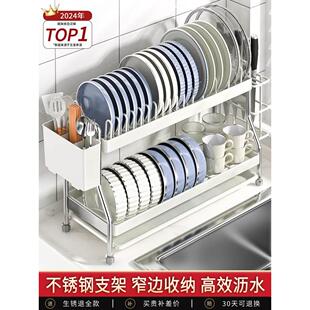 碗碟收纳架厨房不锈钢置物架多功能窄款碗架碗筷收纳盒碗盘沥水架