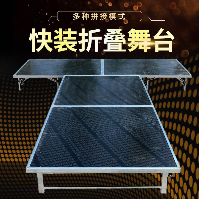 厂家直销升降T台T台走秀圆舞台T台板走秀t台折叠舞台架演讲可升降
