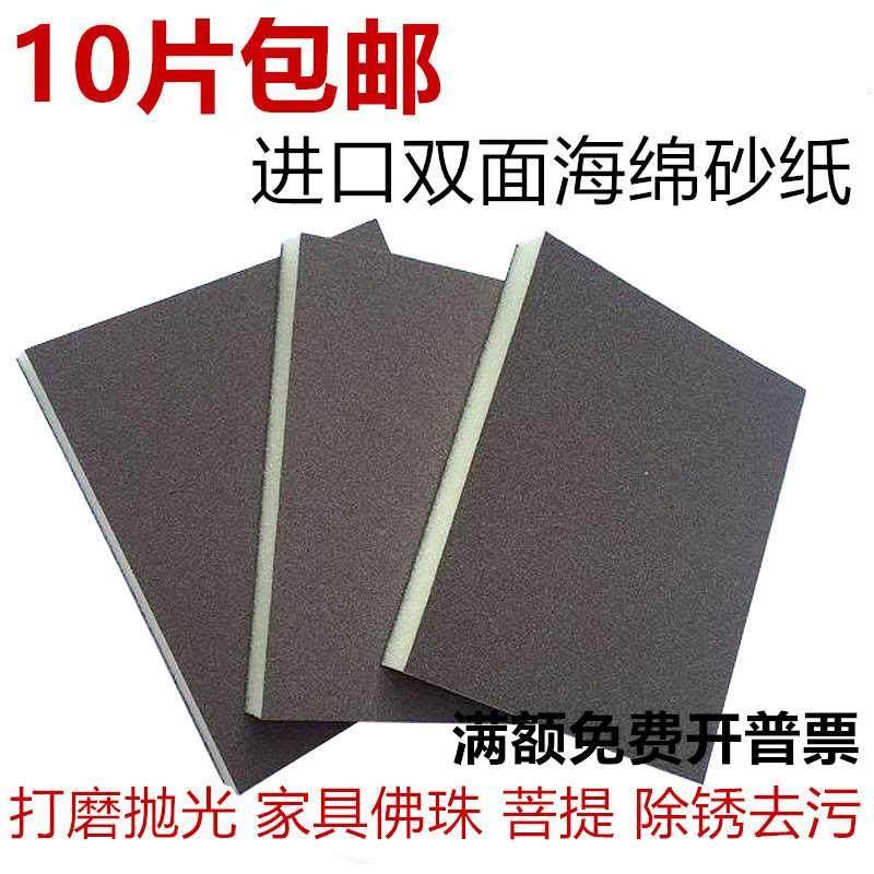 进口海绵砂块双面海绵砂纸家具塑料打磨海绵抛光块海绵打磨块包邮
