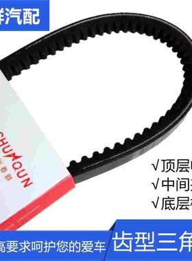 17-480 AV13×1175Li 6470 加强型汽车发电机空调a有齿型传动皮带