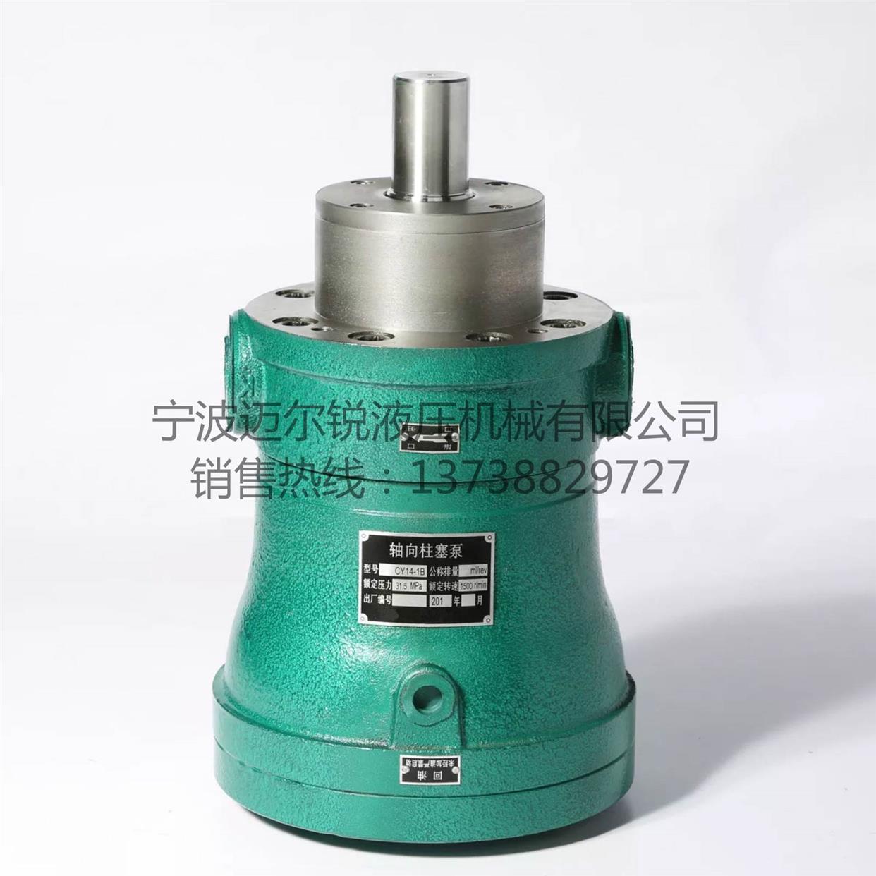 2.5MCY 5MCY 10MCY 25MCY 63MCY 80MCY 160MCY14-1B轴向柱塞泵