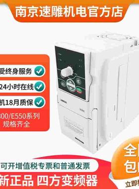 3.0KW四方变频器雕刻机主轴电机调速器E300-2S0030L/E550-4T0030L