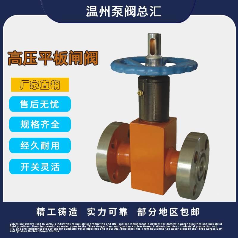 ZF63Y-160 250C高压法兰平板闸阀对焊油井口注水阀门油田专用DN80