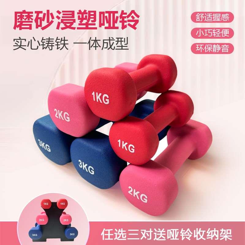 小哑铃女士健身家用2kg一对3kg男士瘦肚子实心纯铁实心铸铁青少年