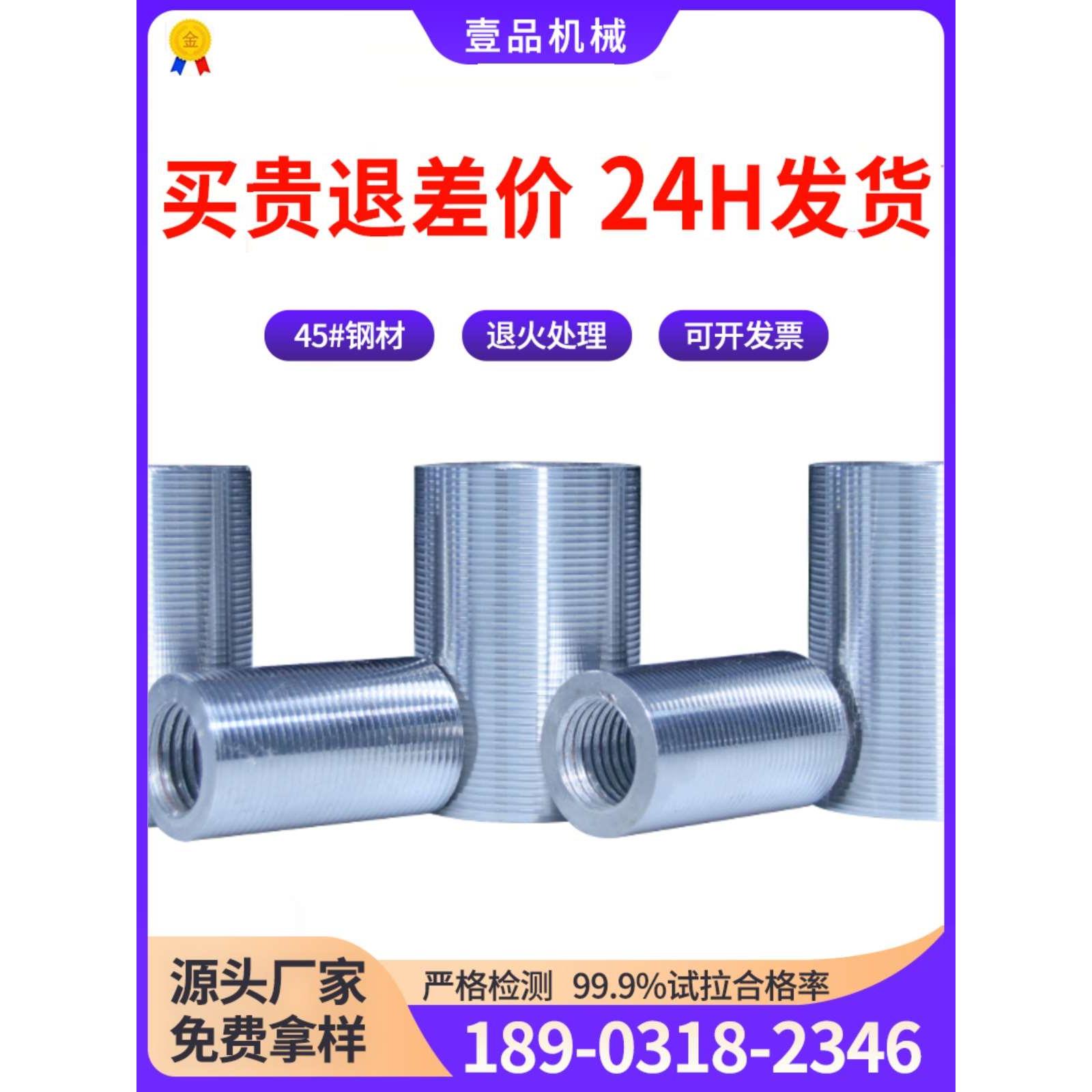 钢筋直螺纹套筒正反丝变径钢筋套筒22/25/28新国标钢筋连接四级钢