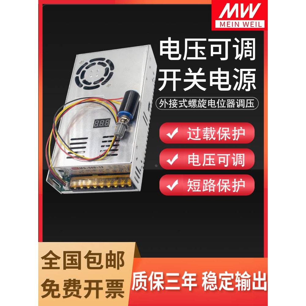 外接数显可调直流开关电源0-12V-24/36/48/60/80/90V电压全程可调