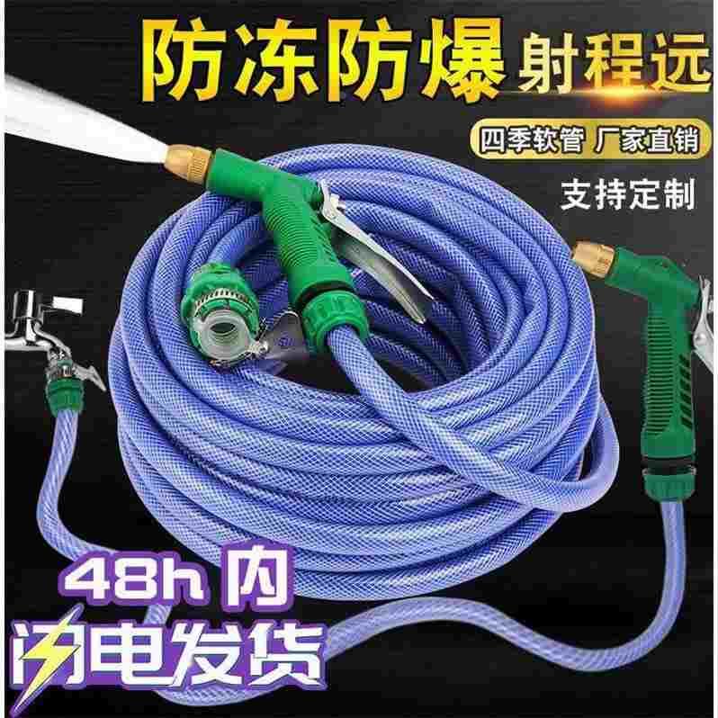 水管软管接水龙头接水管软水管自来水管浇花的蛇皮管洗车家用防冻