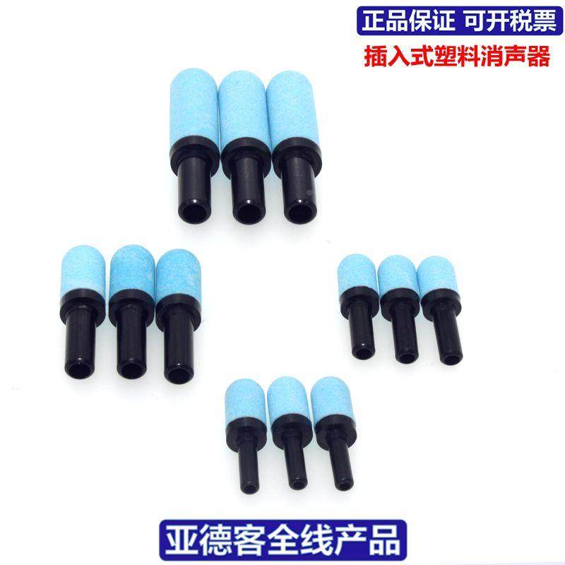 快插式/插管式/直插式/插入式/塑料消声器 XY-06/08/10/12,乐器/吉他/钢琴/配件,其它民族乐器,淘宝优惠券,粉丝福利购,淘宝优惠卷