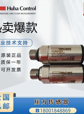 原装瑞士富巴Huba Control 511系列水管压力传感器压力变送器5436