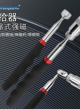 带LED灯伸缩捡拾器磁力吸力棒吸铁棒金属零件磁吸工具伸缩捡拾器