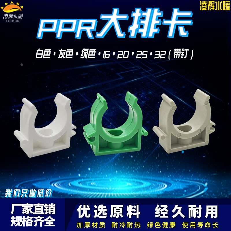 ppr水管固定全卡扣管卡4分20U型拼接排卡25夹子pvc卡子32管卡扣